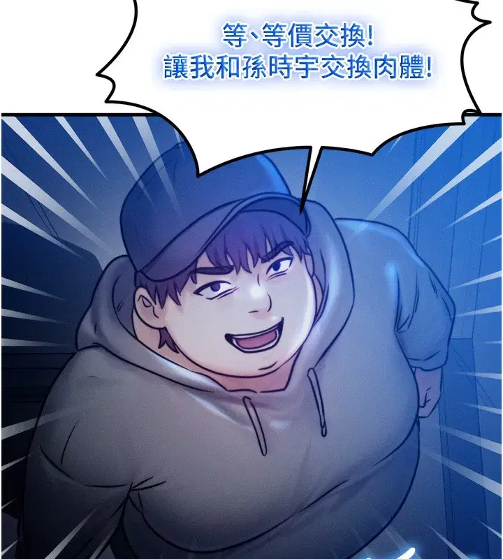 第4話-性感的母女♥