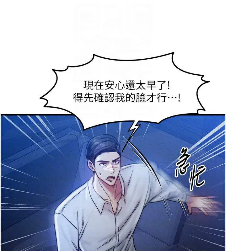 第4話-性感的母女♥