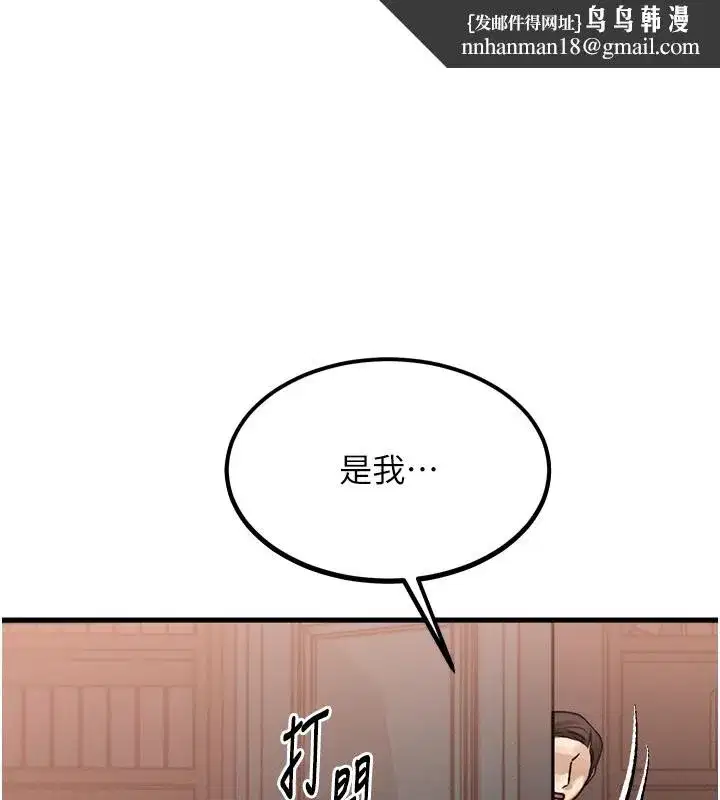 第5話-S級獵人的蜜穴