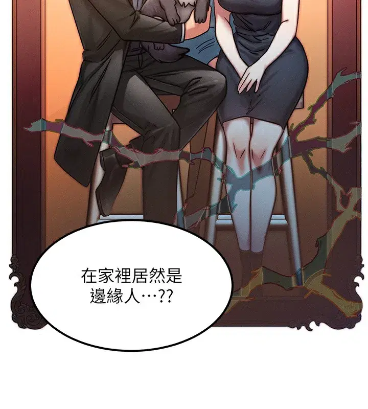 第5話-S級獵人的蜜穴