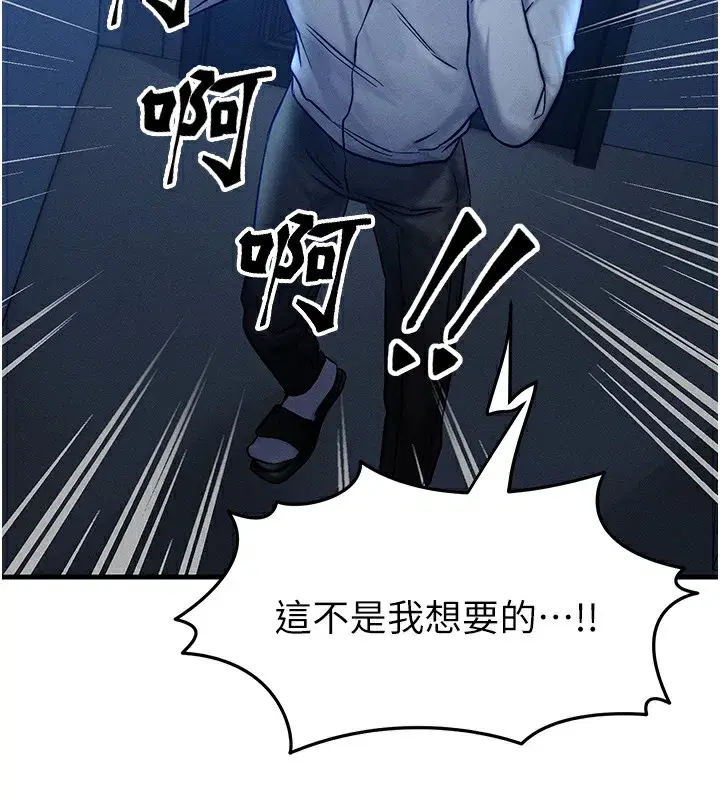 第5話-S級獵人的蜜穴