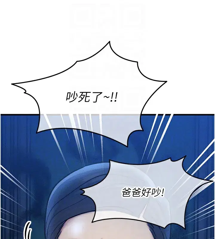 第5話-S級獵人的蜜穴