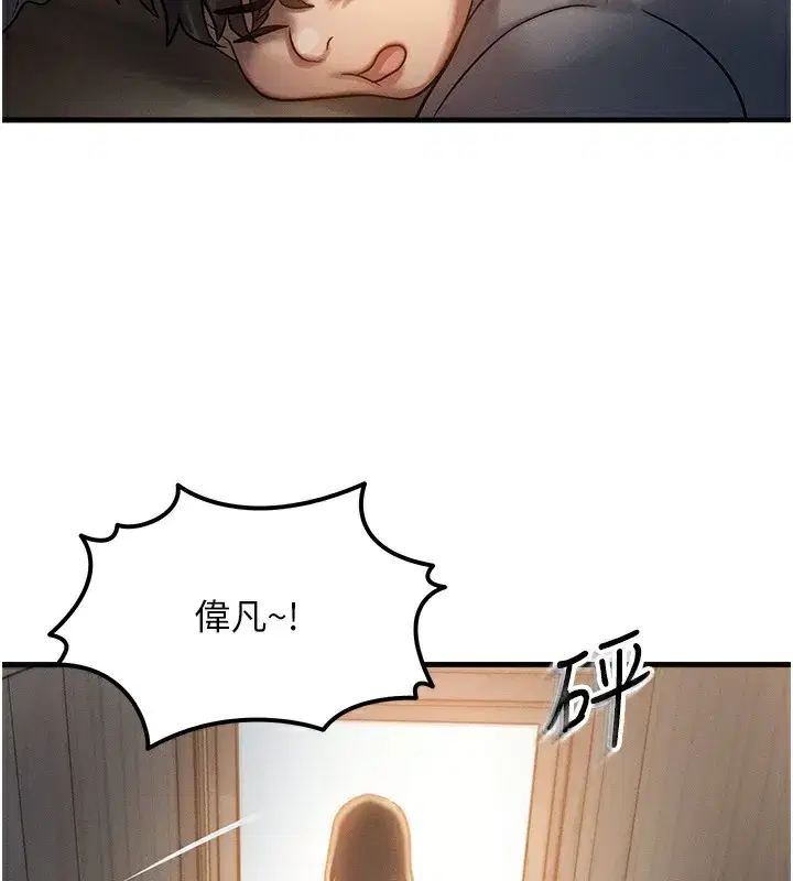 第5話-S級獵人的蜜穴