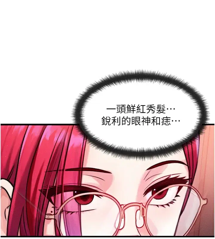 第5話-S級獵人的蜜穴