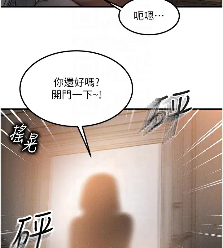 第5話-S級獵人的蜜穴