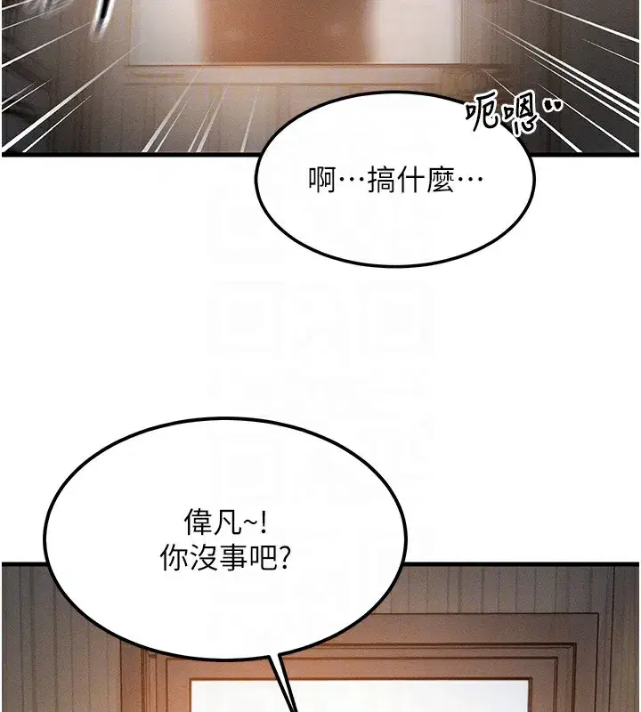 第5話-S級獵人的蜜穴