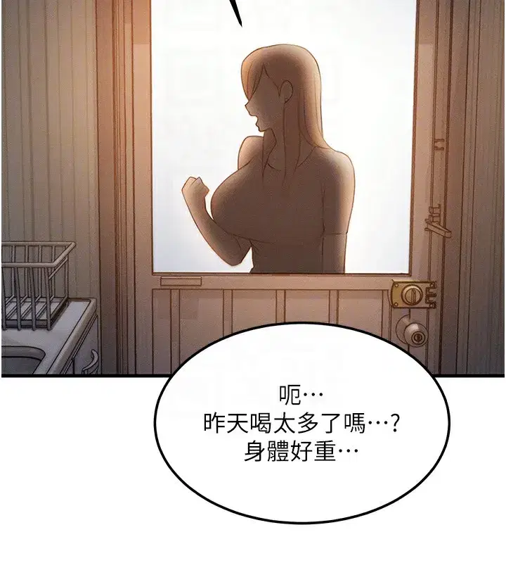 第5話-S級獵人的蜜穴