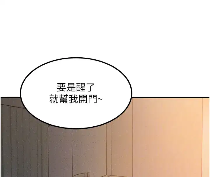 第5話-S級獵人的蜜穴