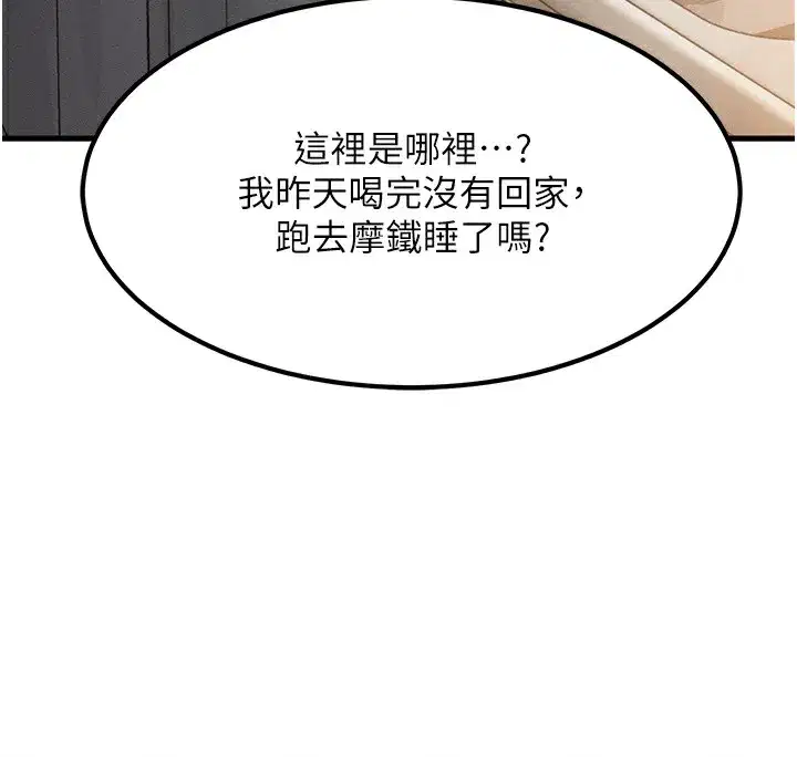 第5話-S級獵人的蜜穴