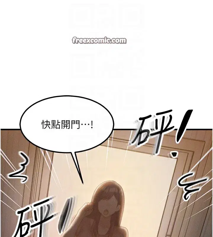 第5話-S級獵人的蜜穴