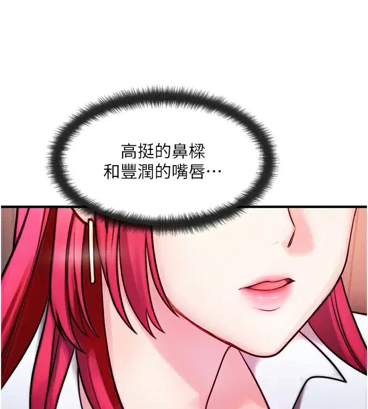 第5話-S級獵人的蜜穴