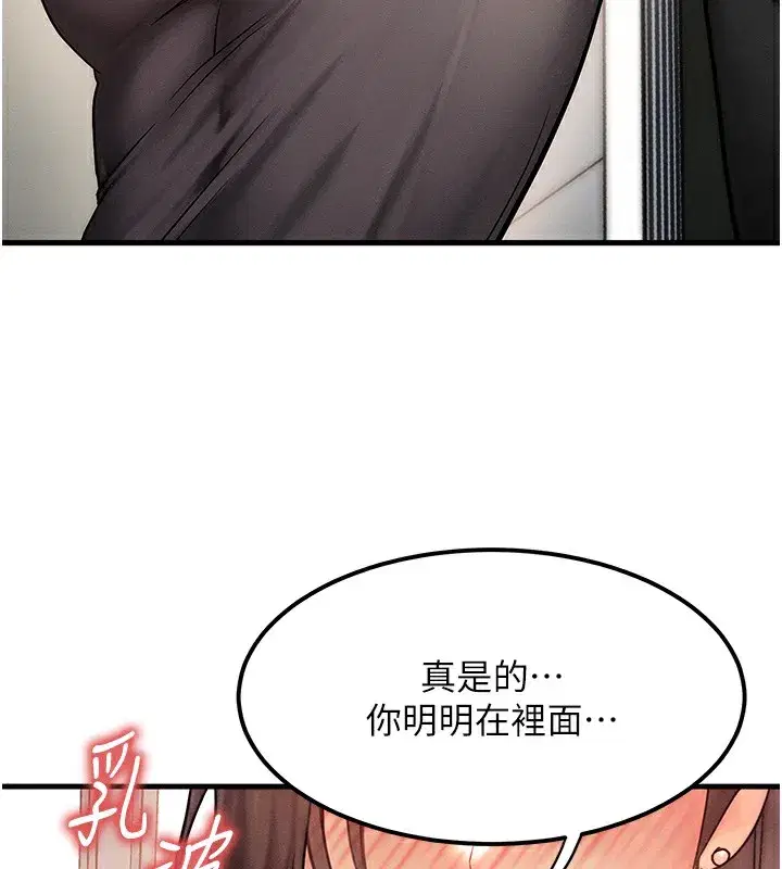 第5話-S級獵人的蜜穴