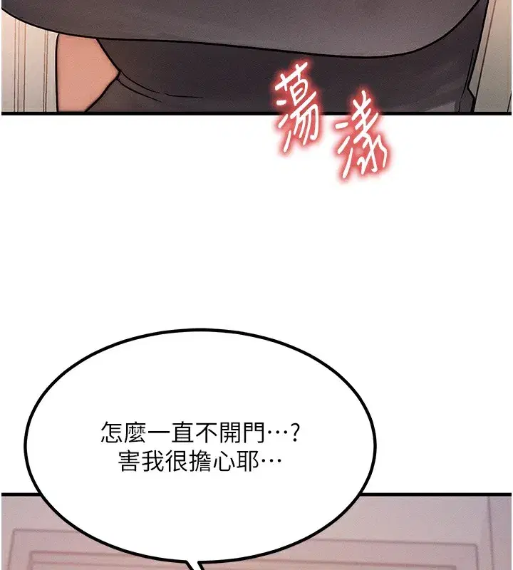 第5話-S級獵人的蜜穴