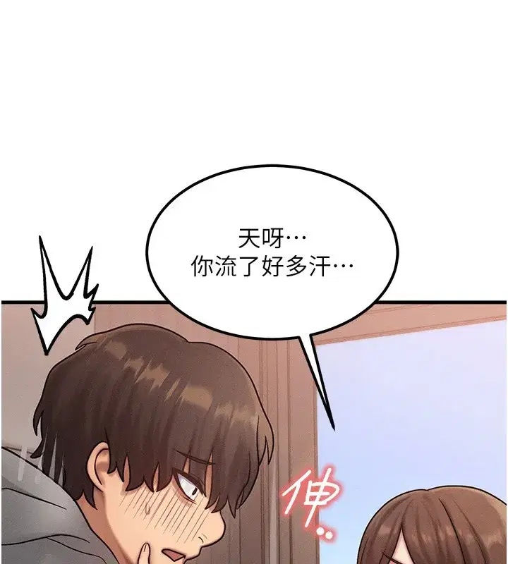 第5話-S級獵人的蜜穴