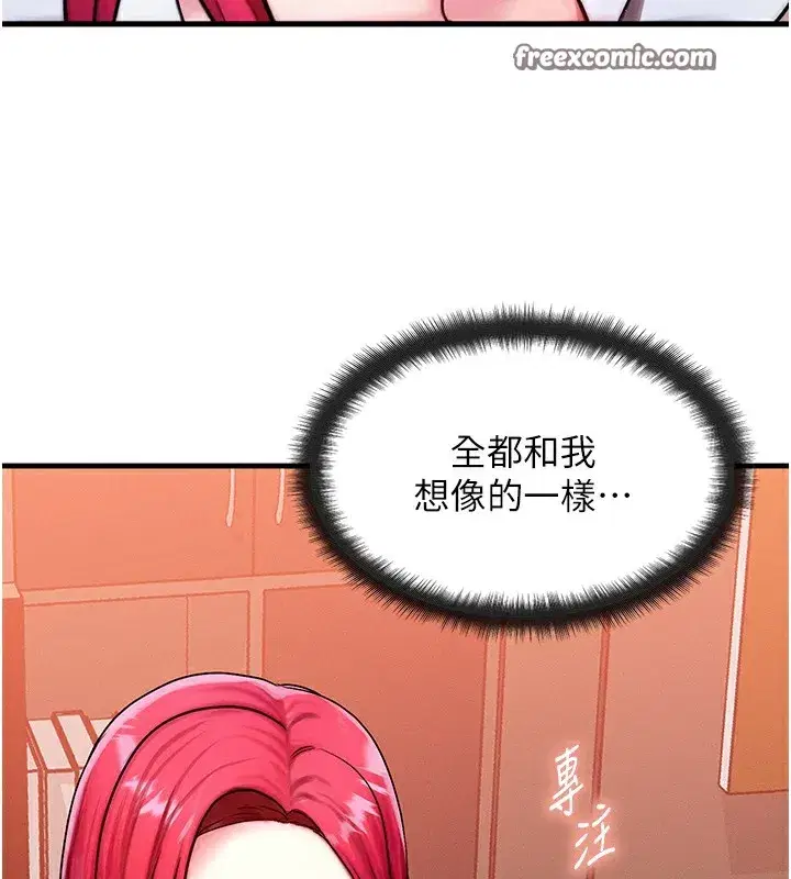 第5話-S級獵人的蜜穴