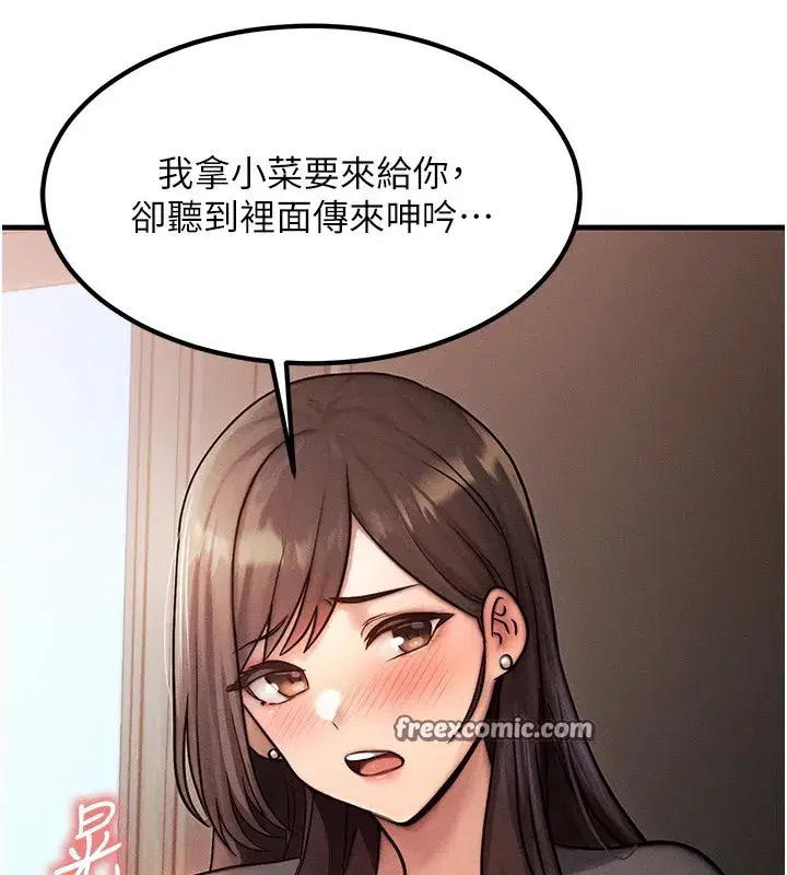 第5話-S級獵人的蜜穴