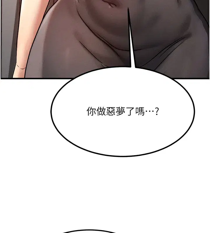 第5話-S級獵人的蜜穴