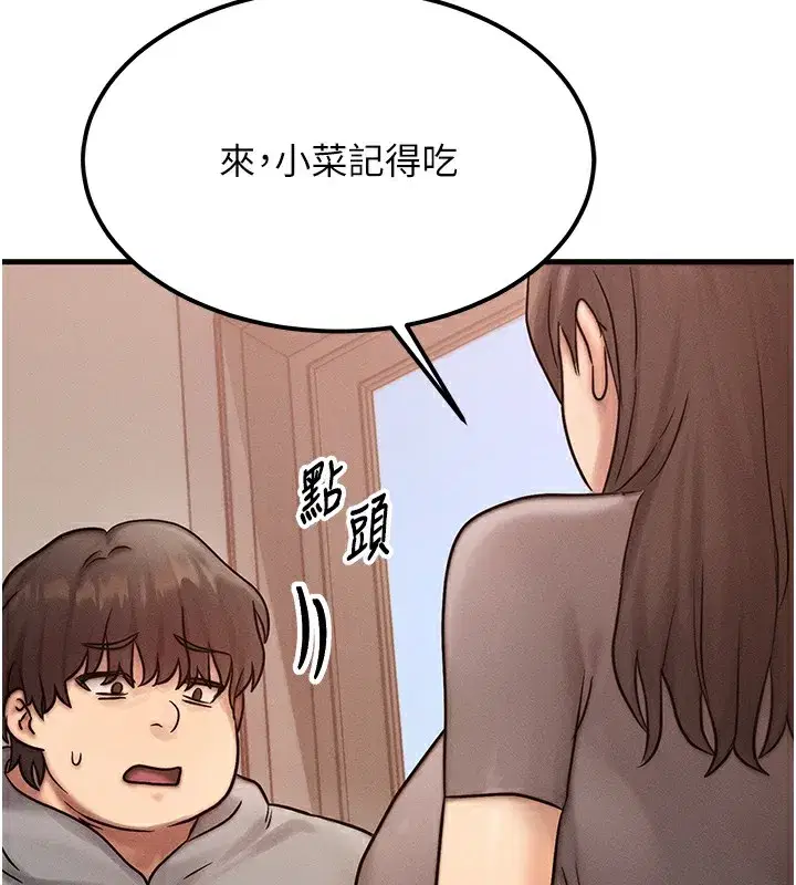 第5話-S級獵人的蜜穴