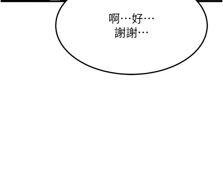 第5話-S級獵人的蜜穴