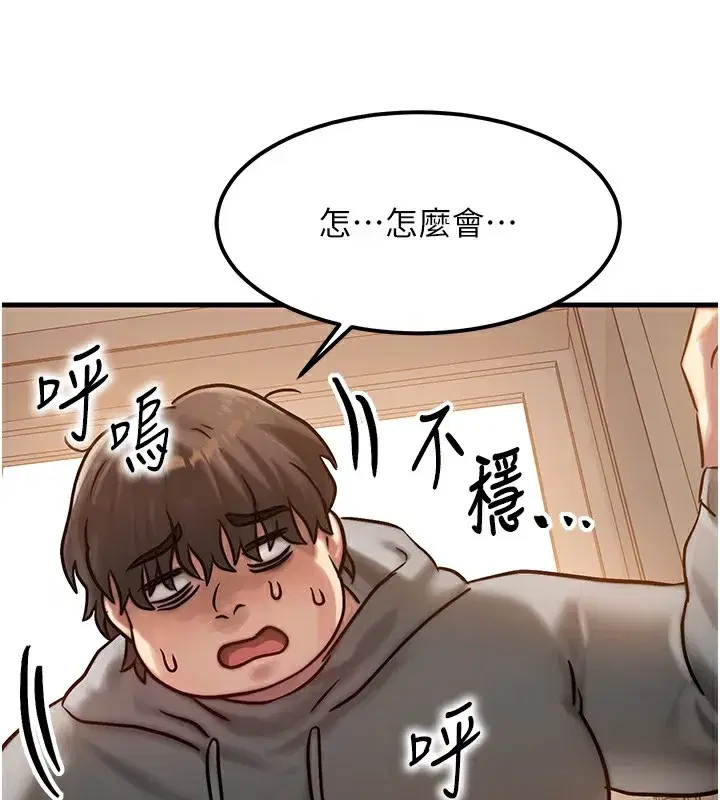 第5話-S級獵人的蜜穴