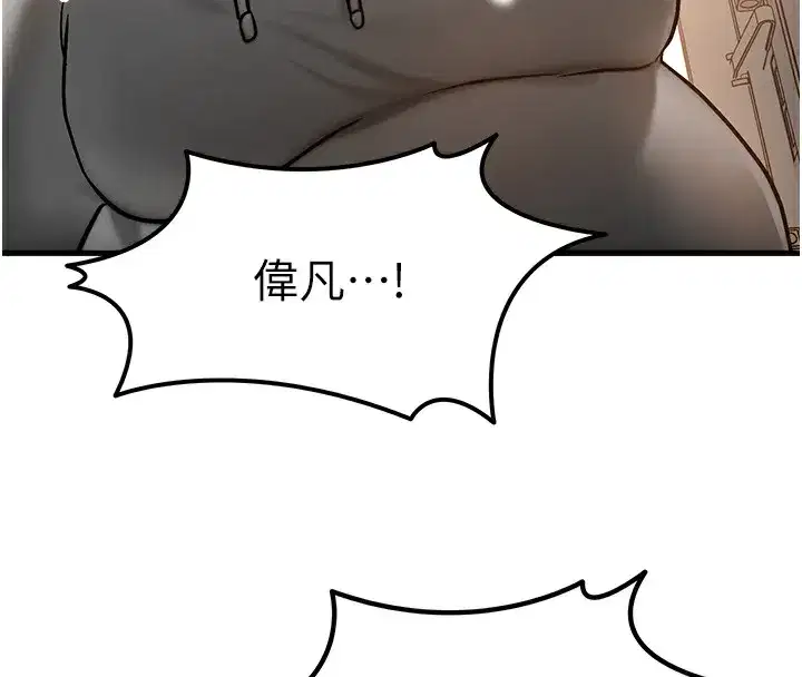 第5話-S級獵人的蜜穴