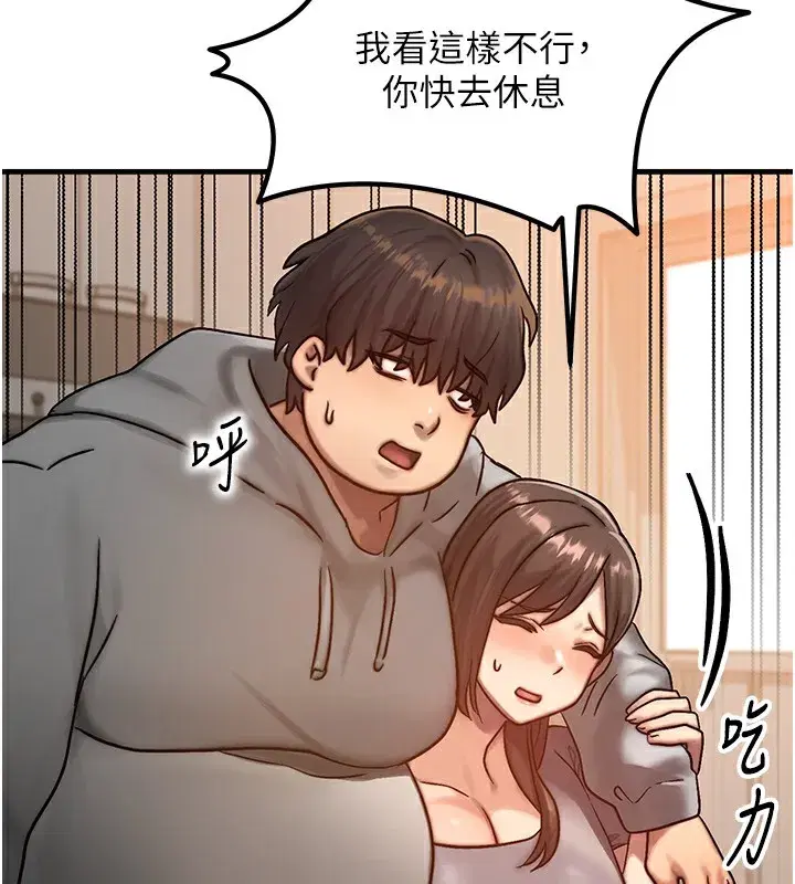 第5話-S級獵人的蜜穴