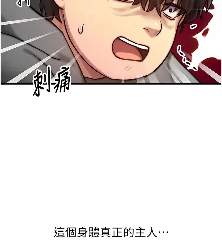 第5話-S級獵人的蜜穴