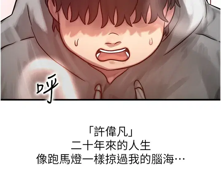 第5話-S級獵人的蜜穴