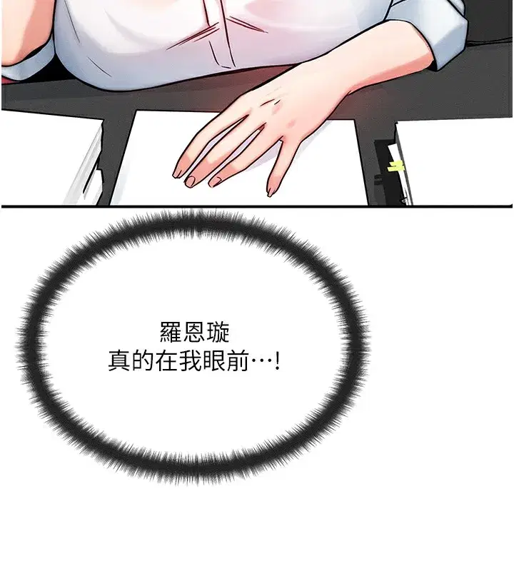 第5話-S級獵人的蜜穴