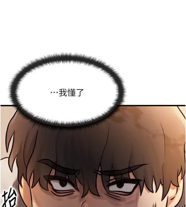 第5話-S級獵人的蜜穴