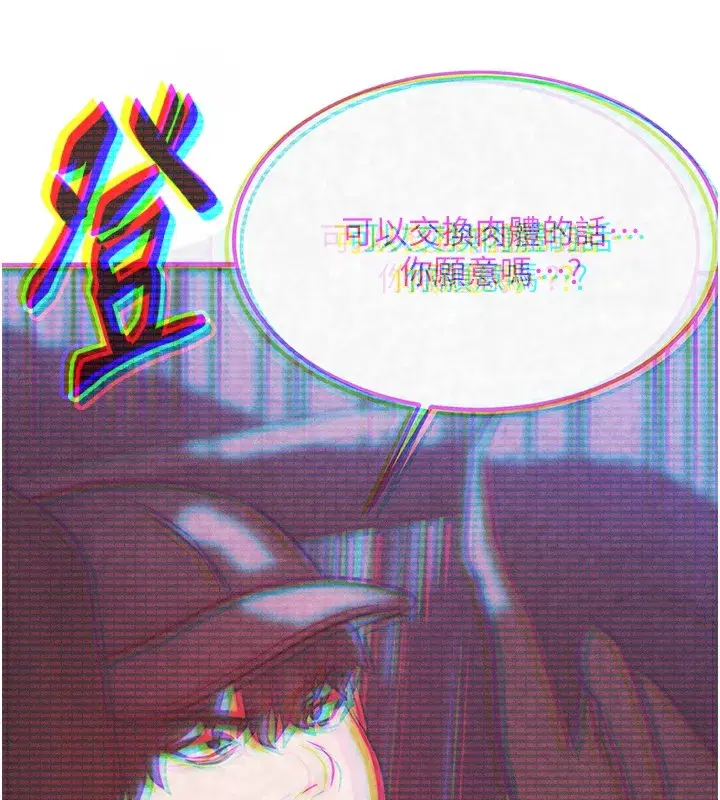 第5話-S級獵人的蜜穴