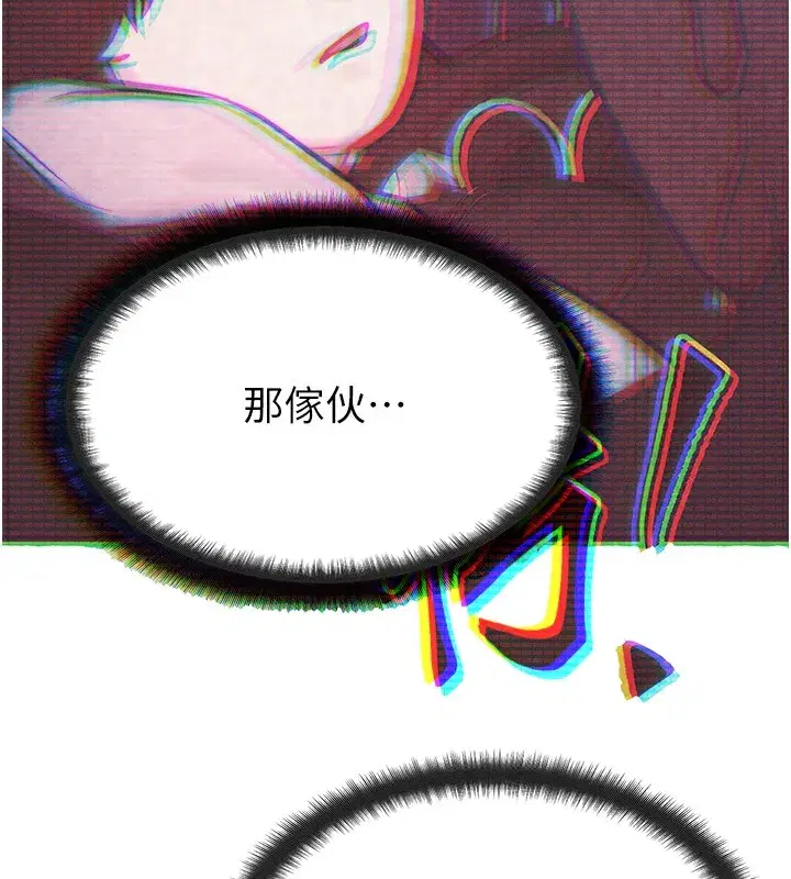 第5話-S級獵人的蜜穴