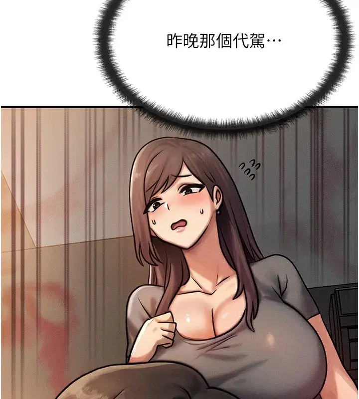 第5話-S級獵人的蜜穴