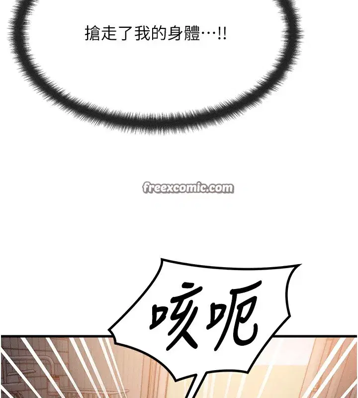 第5話-S級獵人的蜜穴