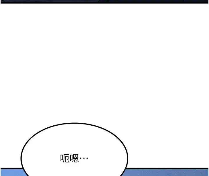 第5話-S級獵人的蜜穴