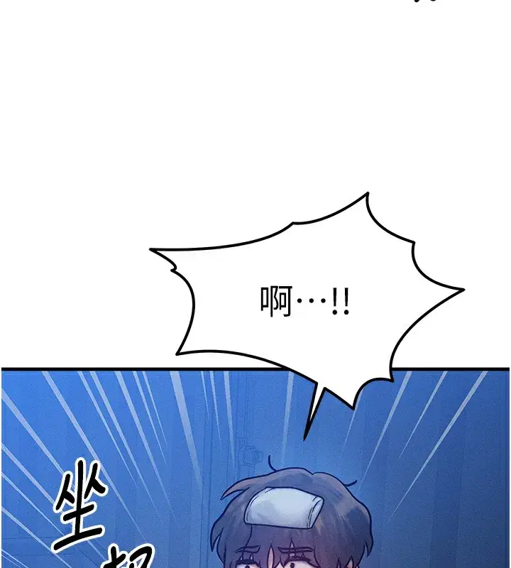 第5話-S級獵人的蜜穴