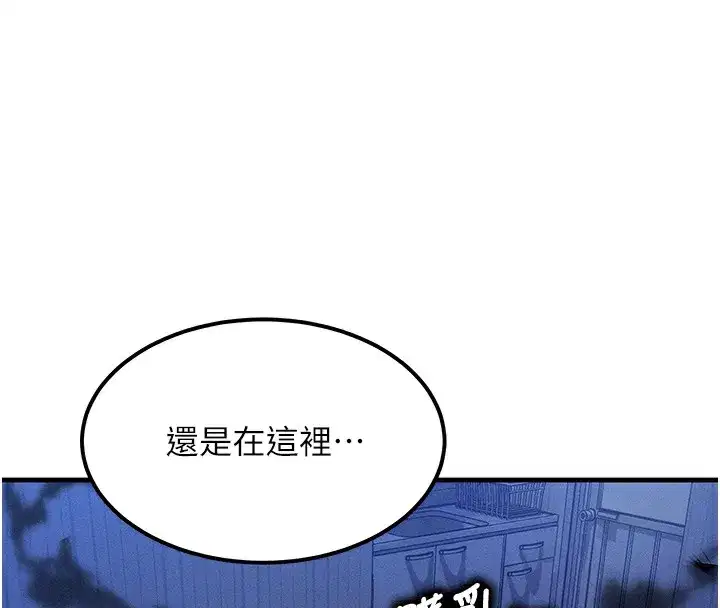 第5話-S級獵人的蜜穴