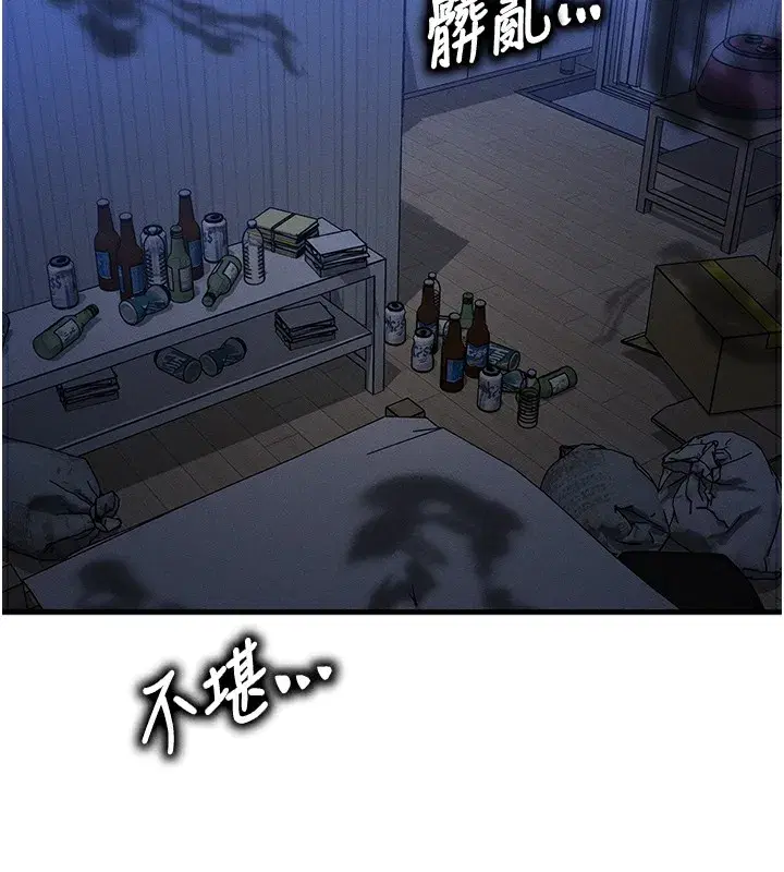 第5話-S級獵人的蜜穴