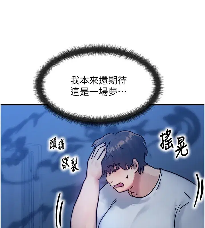 第5話-S級獵人的蜜穴