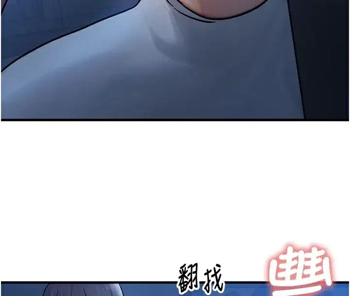 第5話-S級獵人的蜜穴