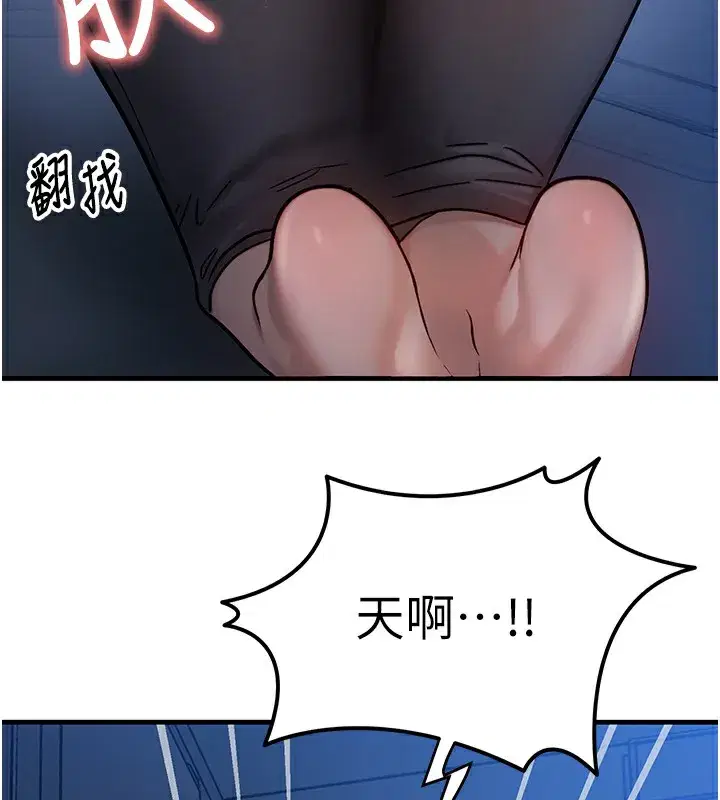 第5話-S級獵人的蜜穴