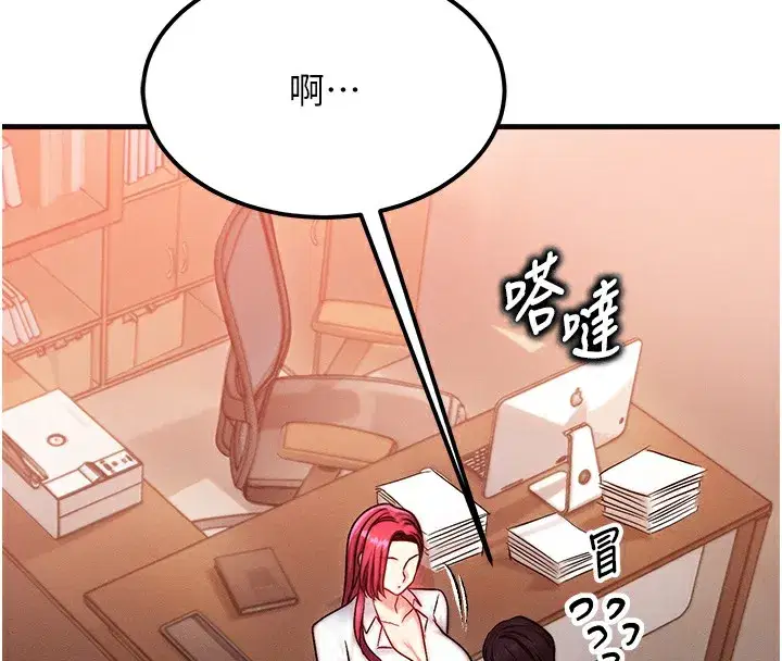 第5話-S級獵人的蜜穴