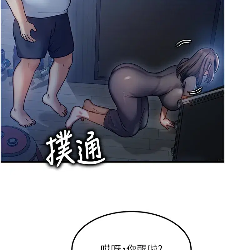 第5話-S級獵人的蜜穴