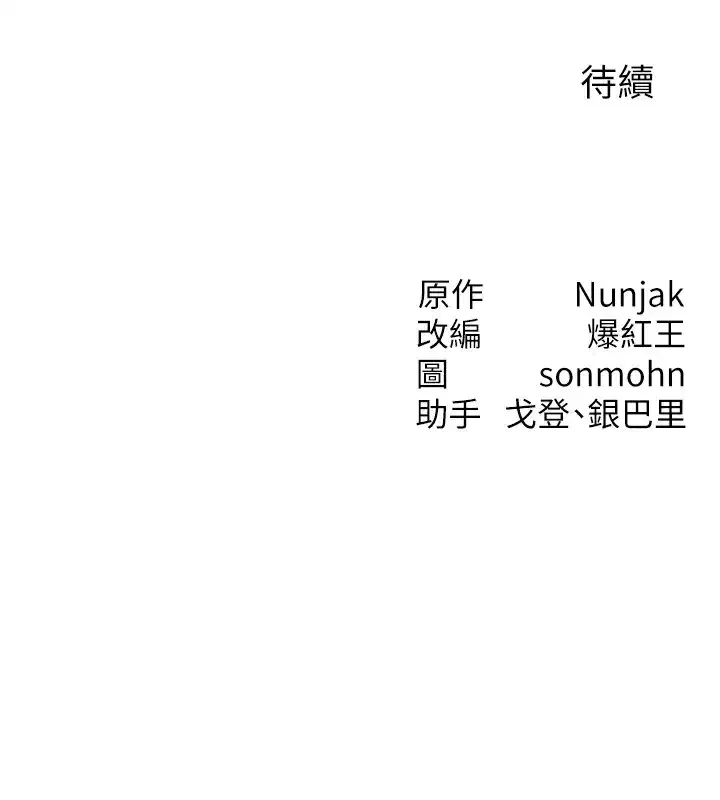 第5話-S級獵人的蜜穴