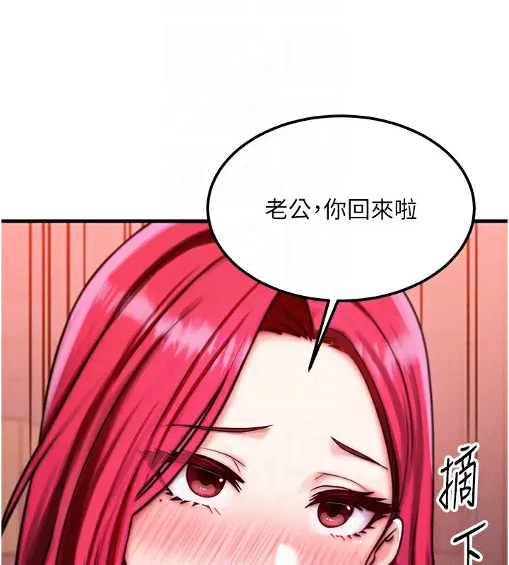 第5話-S級獵人的蜜穴