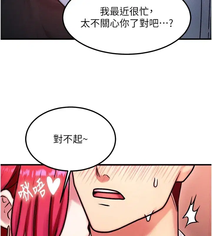 第5話-S級獵人的蜜穴