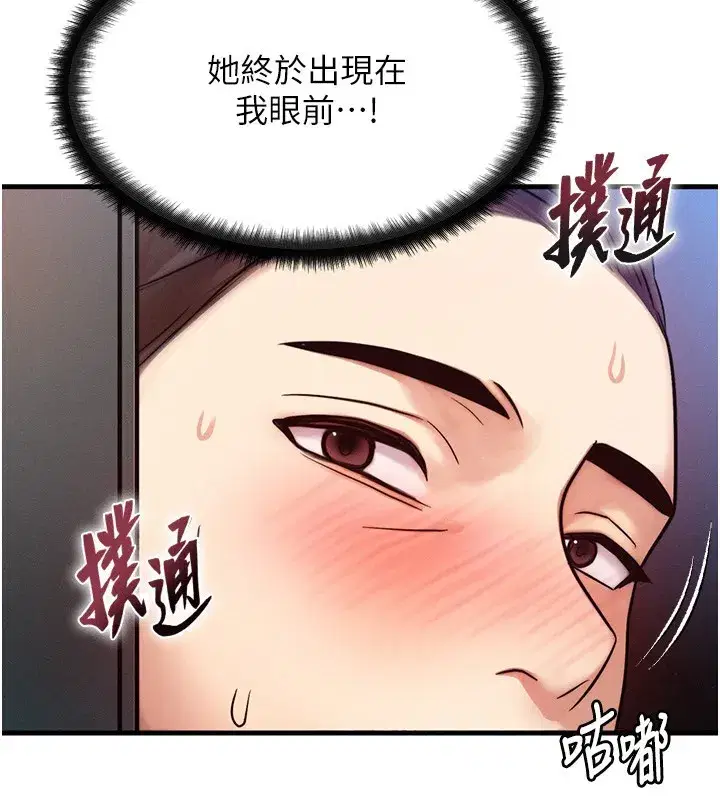 第5話-S級獵人的蜜穴