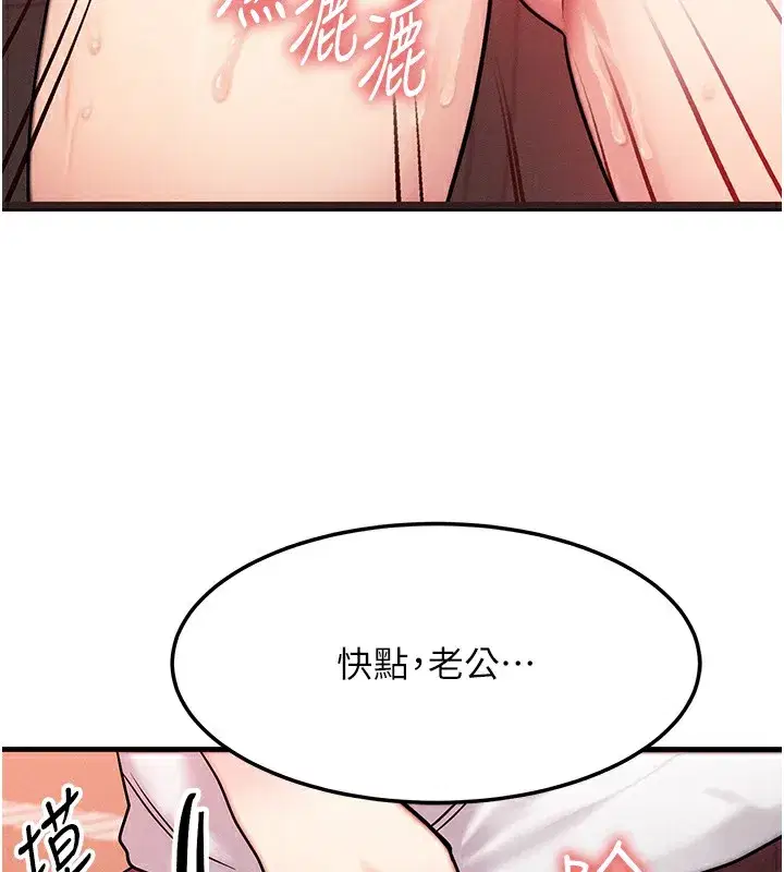 第5話-S級獵人的蜜穴