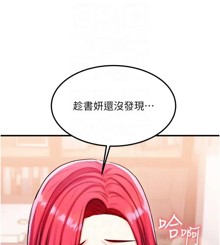 第5話-S級獵人的蜜穴