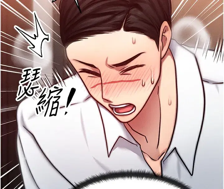 第5話-S級獵人的蜜穴